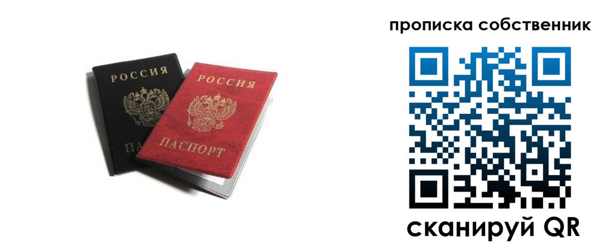 прописка для кредита в Коммунаре