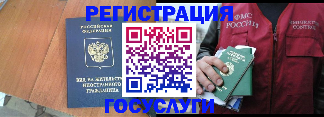 временная регистрация для школы в Коммунаре
