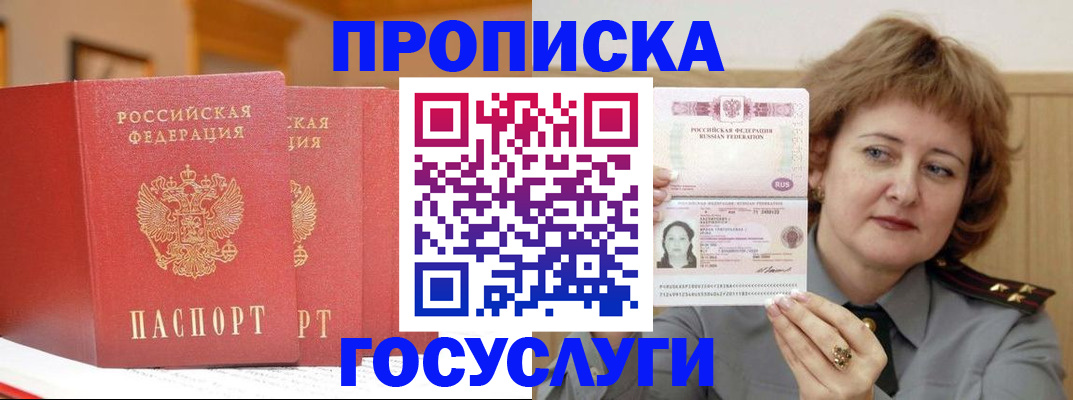 прописка иностранных граждан в Коммунаре