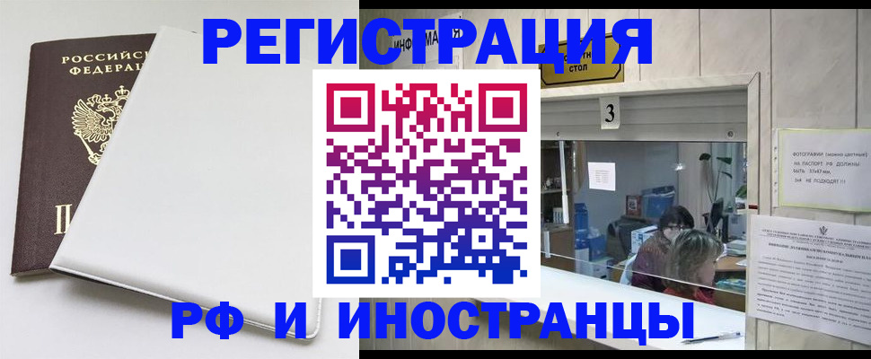 прописка 2025 в Коммунаре