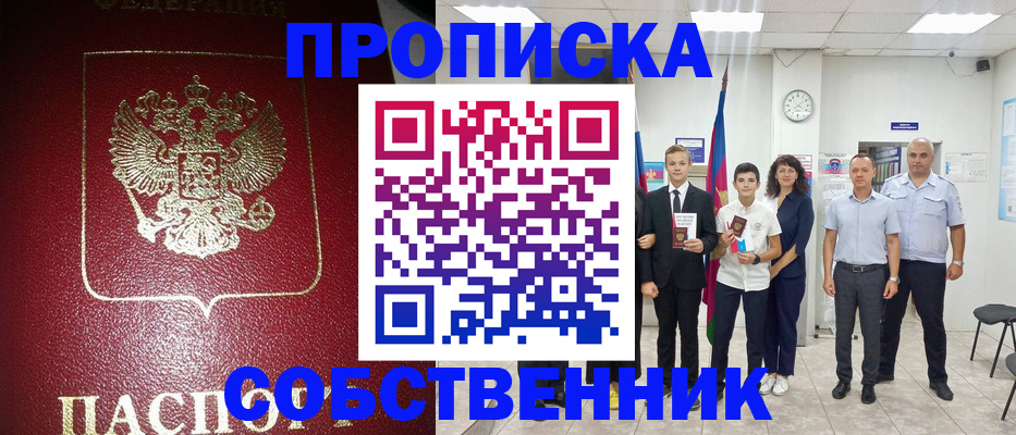 регистрация для школы в Коммунаре