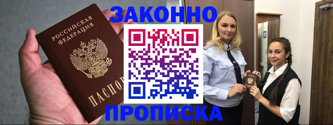 прописка гарантия в Коммунаре